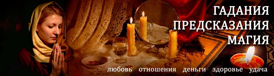 Гадалка в Каменномостском — отзывы